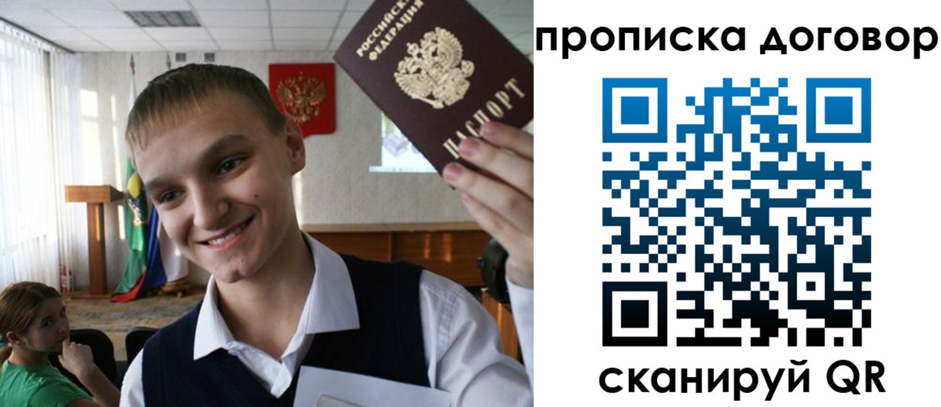 прописка ребенка в Касли