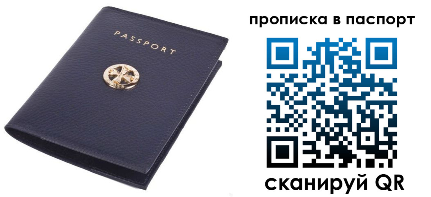 купить прописку в Касли